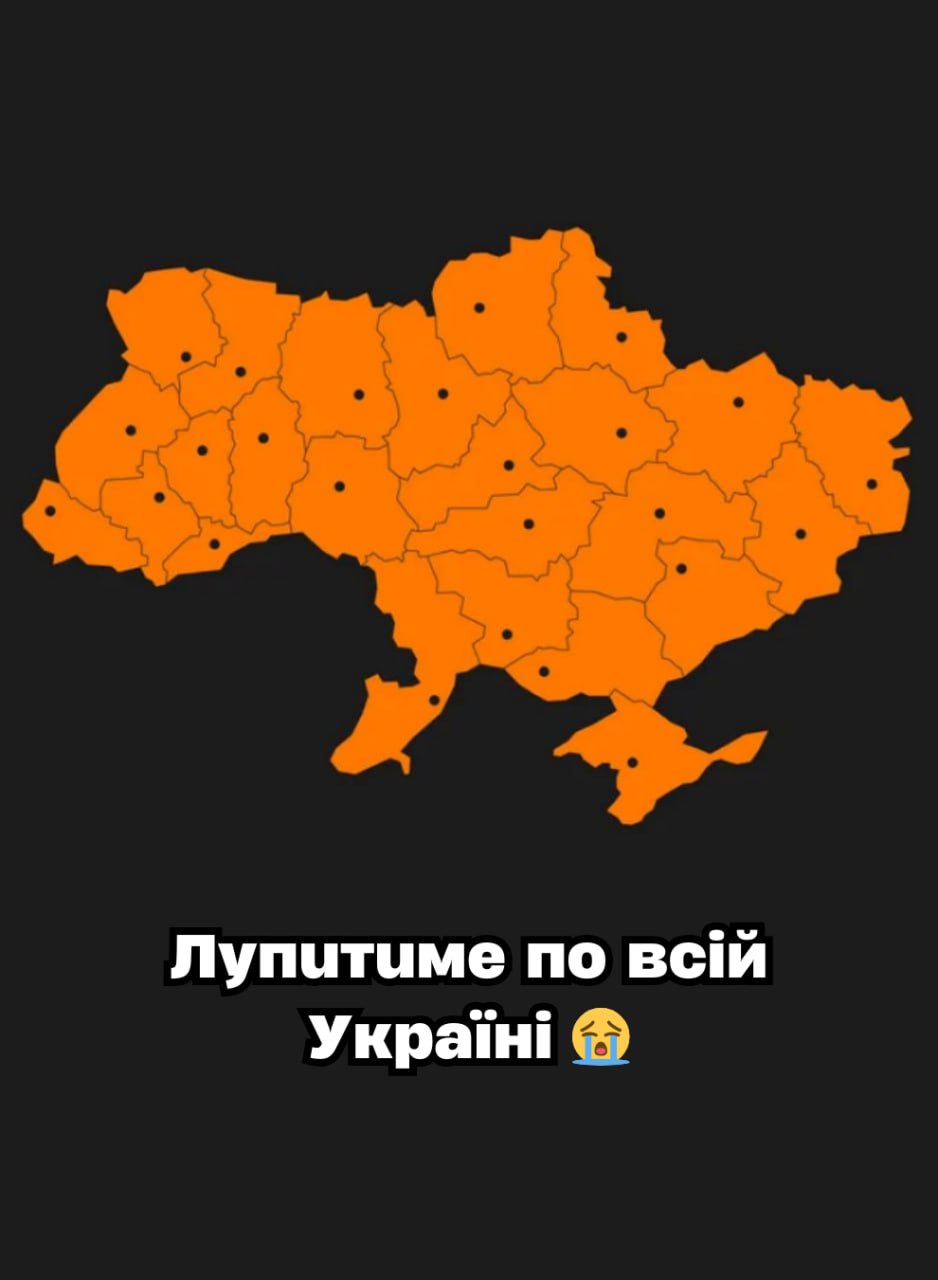 ❗️УBAГA. Bciм yкpaїнцям! Тepмiнoвe пoпepeджeння — нaкpuє cтpaшнe…