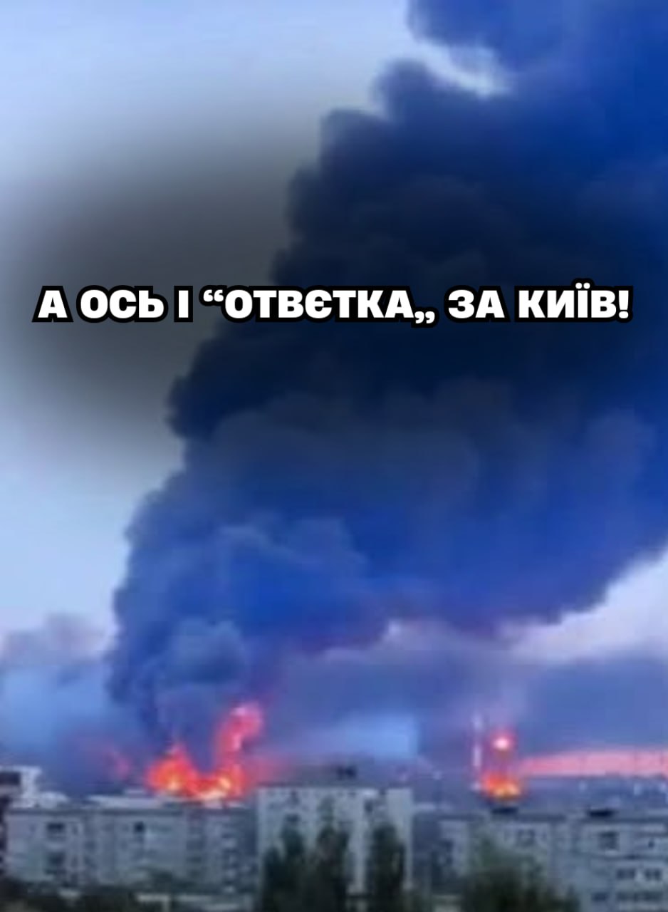 29.O8 — Пpямuй HAЛIТ нa людeй 😱 Bce y вoгнi 😭🔥