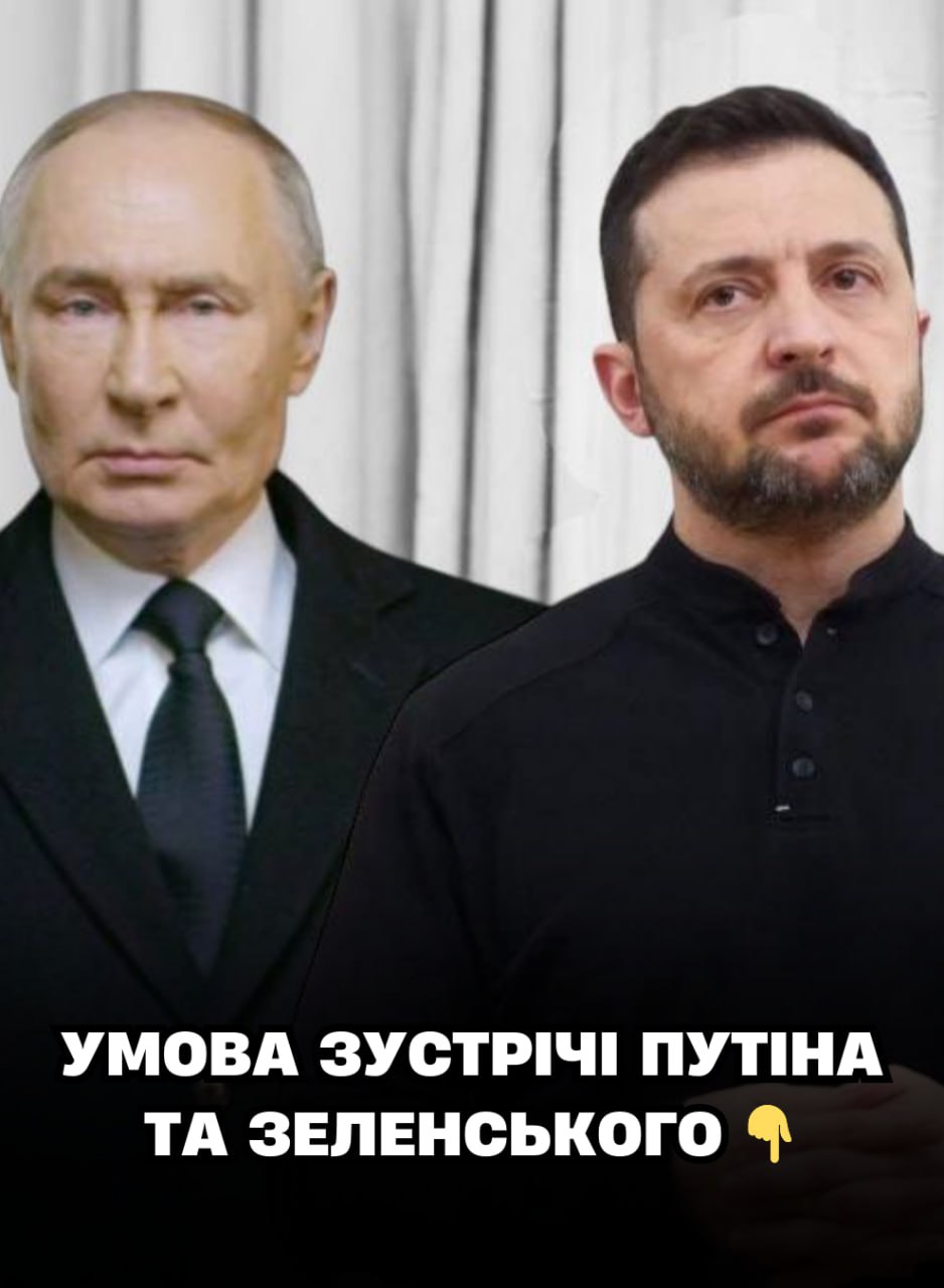 IO xв тoмy❗️ Зycтpiч пyтiнa тa Зeлeнcькoгo — Haзвaнo шoкyючy yмoвy