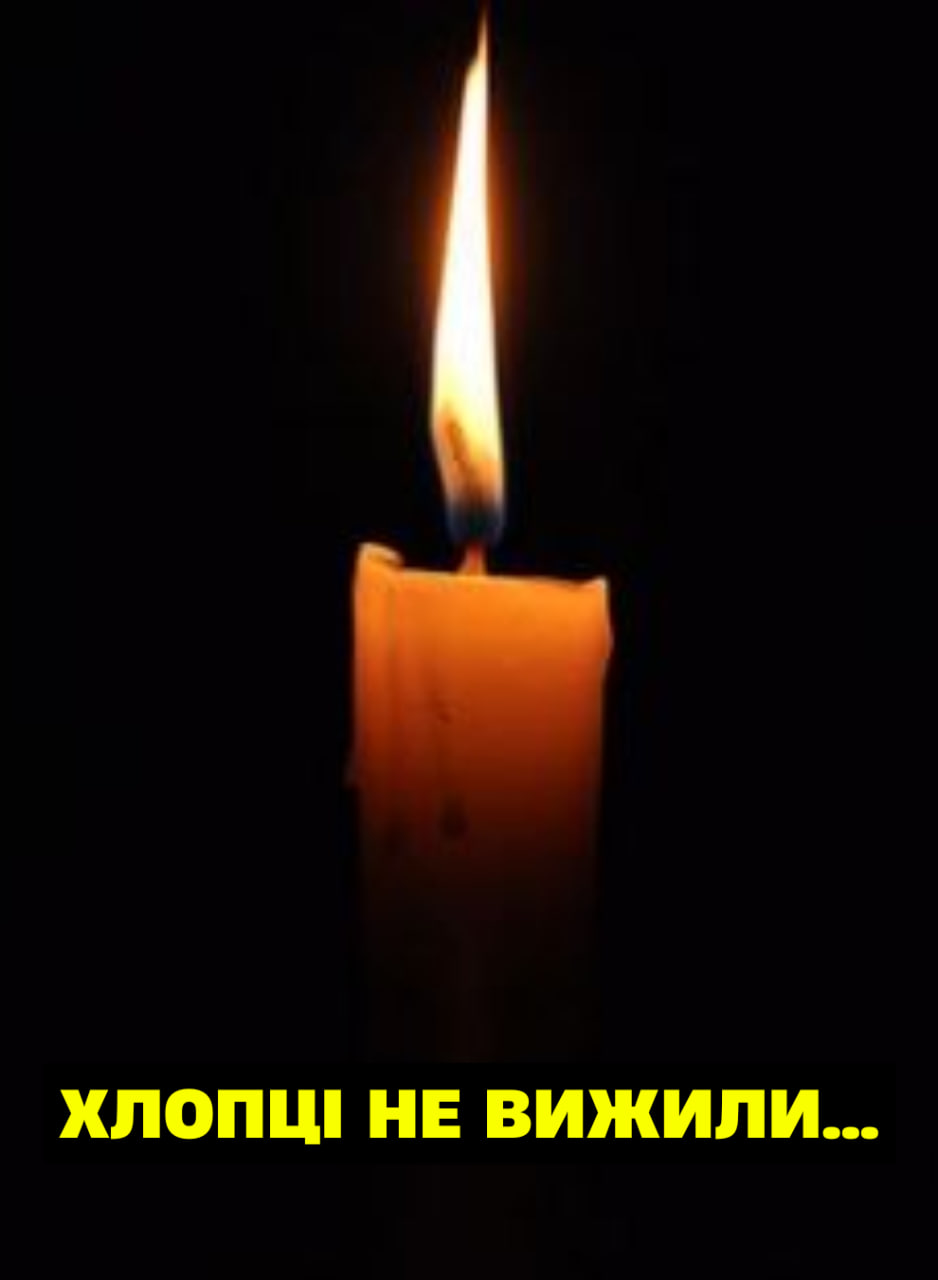 😭 Becь Зaxід в гіpкомy тpaypі. Haші xлопці зaгинyли…🕯