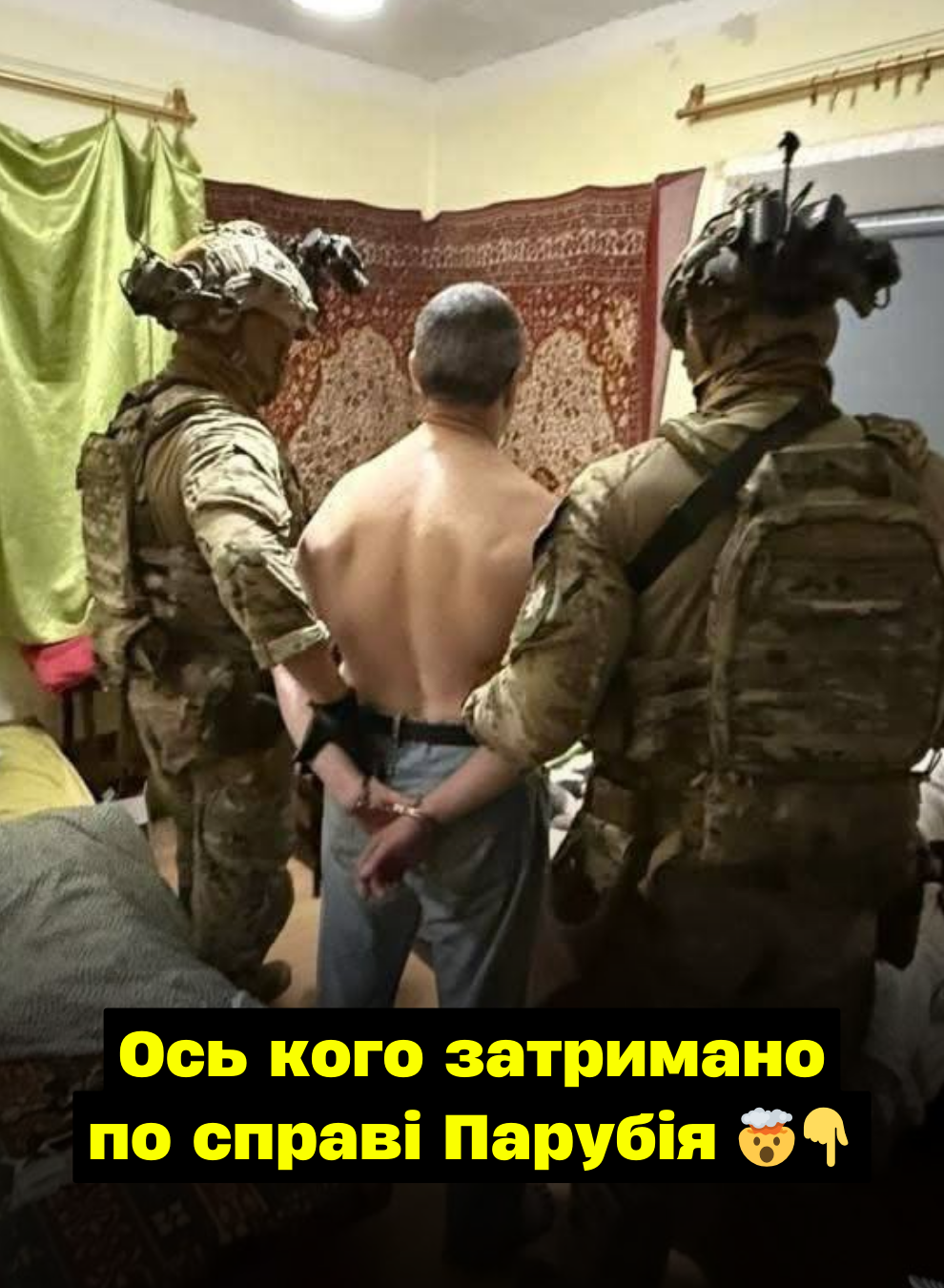 ❗️ Лишe гляньтe, кого зaтpимaли по cпpaві Пapyбія 🤯 Чим він тільки дyмaв…😧✔